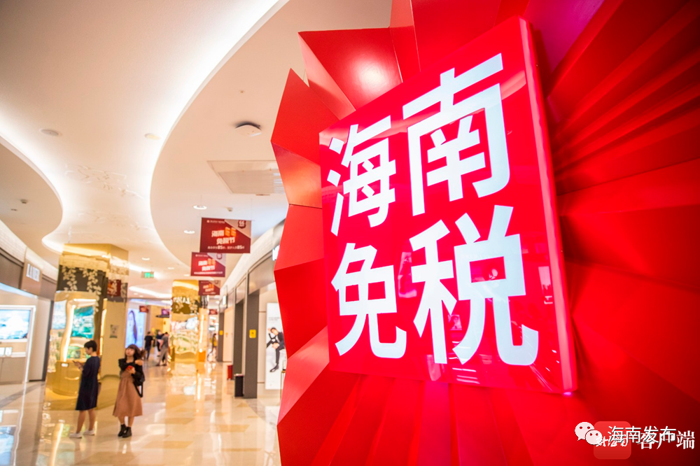 11月1日-11月10日,海南免税相关门店在嘉年华期间展开全场促销:海口