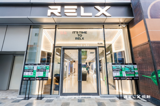relx悦刻发力线下新零售率先落地电子烟品牌旗舰店