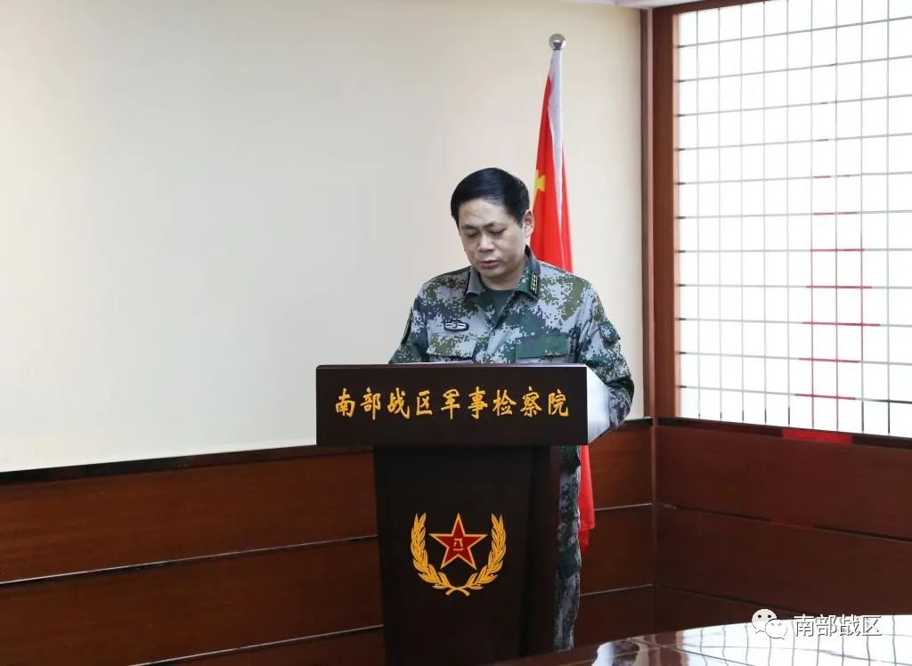 日前,解放军军事检察院转发最高人民检察院第三检察厅发布的《关于