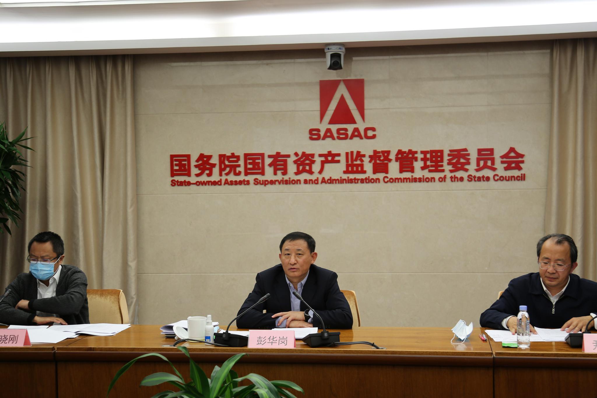 国资委召开国企改革三年行动在线督办系统部署视频会