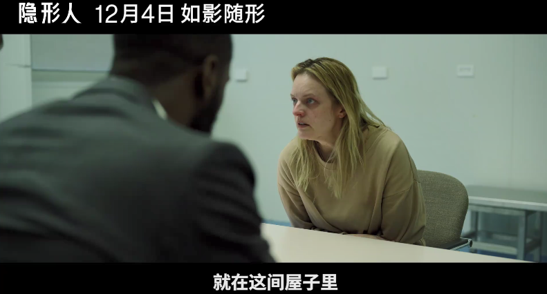 惊悚片隐形人新中文预告公开12月4日登陆内地院线