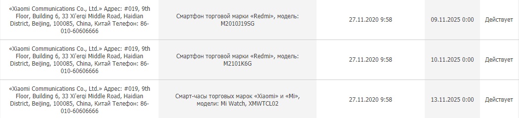 红米 Note 9 4G通过EEC认证，预计将在全球范围内发售