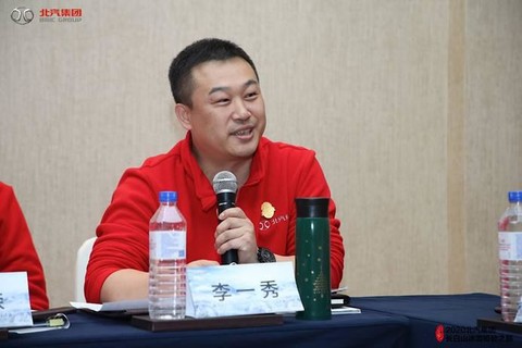 李一秀:beijing品牌自主业务整合顺利 价值向上驾驭市场变化|北汽新