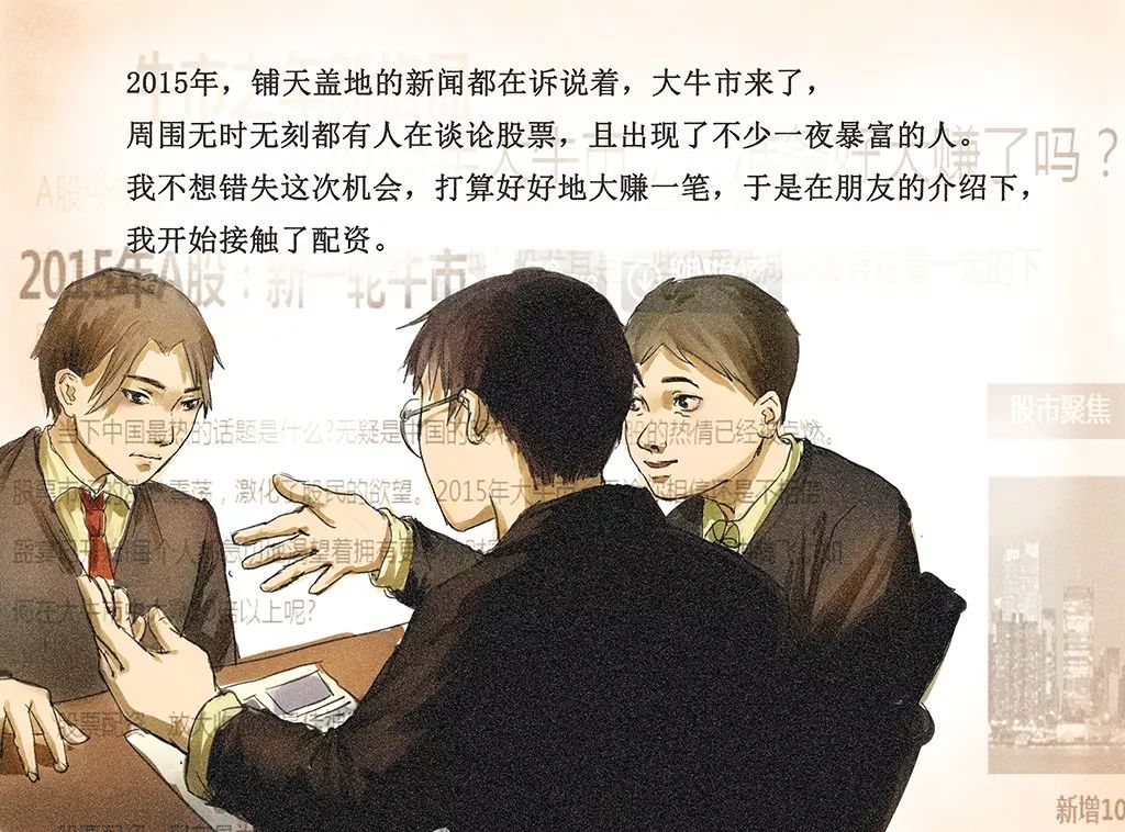 "投教动漫大赛"获奖作品展示 | 漫画组金奖①