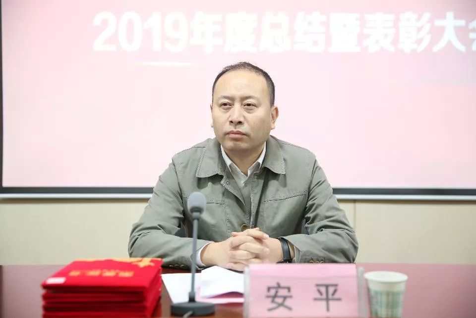 陕西广播电视台党委副书记,副台长安平出席了本次大会.