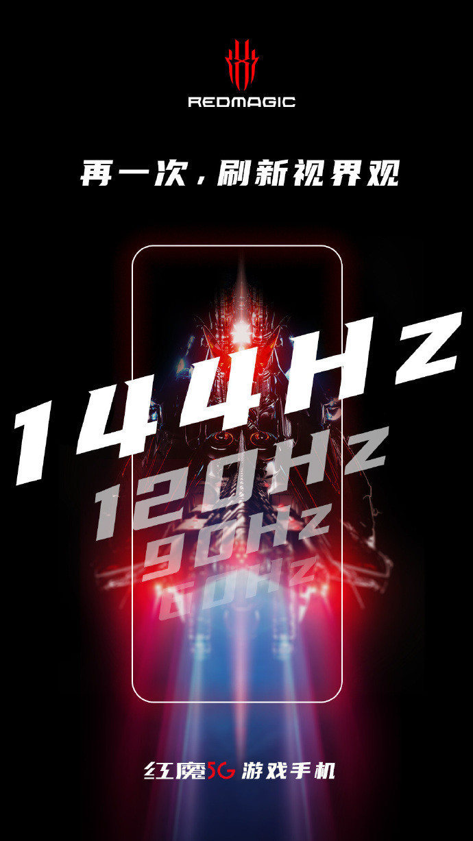 红魔5G新机的预热海报发布 有60Hz/90Hz/120Hz和144Hz四种刷新率 