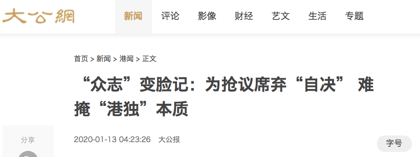 掩耳盗铃 “港独”组织为配合黄之锋参选改纲领