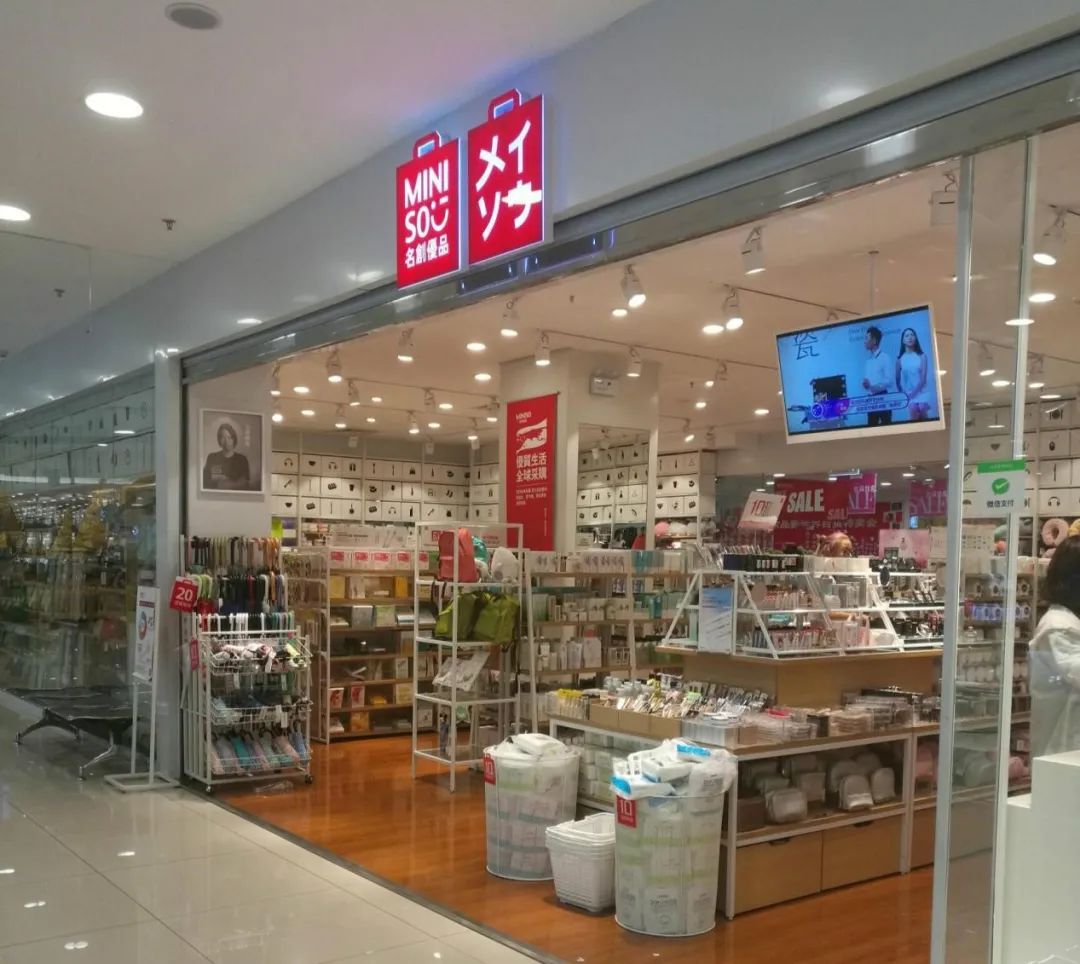 20亿元名创优品大力度激励员工