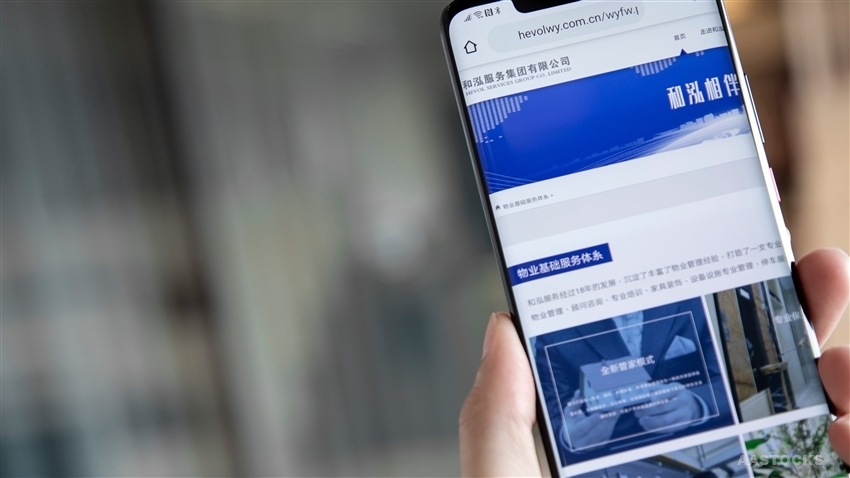 和泓服务 Hk 2 740万人民币收购中山及内蒙业务 手机新浪网