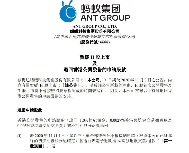 多家券商出手：至少有15家免蚂蚁打新认购手续费和银行融资利息