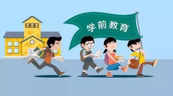 孩子上学前教育越来越贵,越来越难,到底是因为什么?|明师教娃