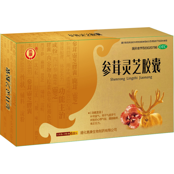 "参茸灵芝胶囊"广告称治疗糖尿病,风湿骨病,冠心病有功效 监管局:停止