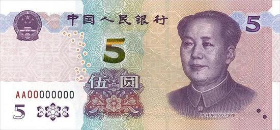 2021年版第五套人民币5元纸币来了 明日正式发行！