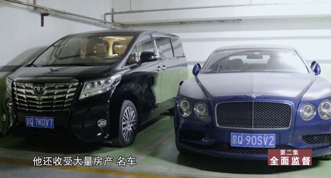 △赖小民收受的名车