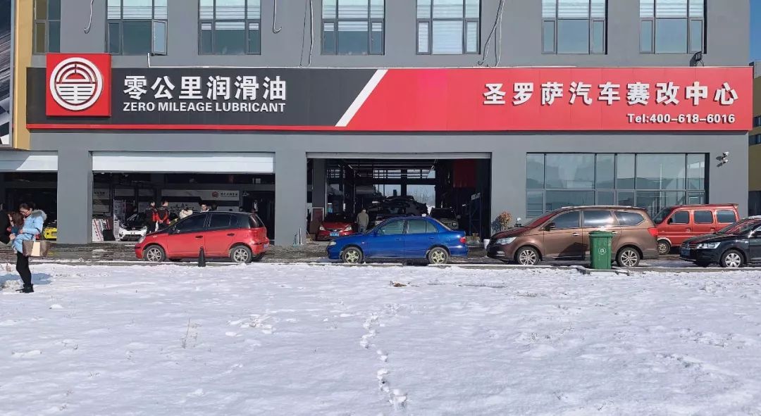 汽车看点 自媒体 正文圣罗萨汽修养护连锁是零公里集团全资子公司