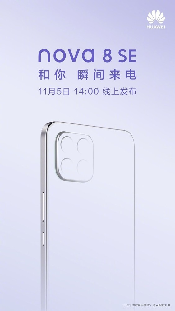 “瞬间”来电！华为nova8 SE真机亮相，关晓彤代言