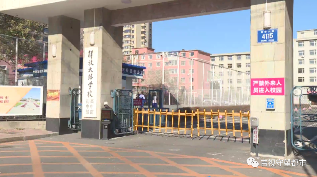严肃处理长春解放大路学校初中部教师有偿补课被曝光