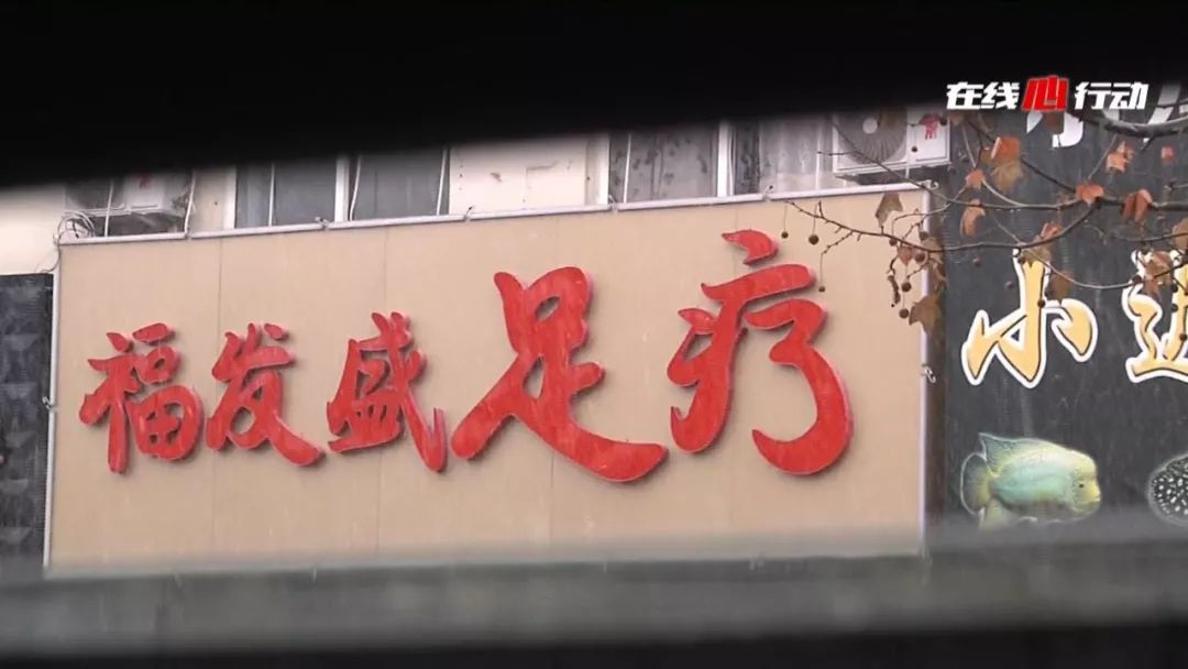 挂羊头卖狗肉,足疗店里藏秘密,涉黄场所被端!