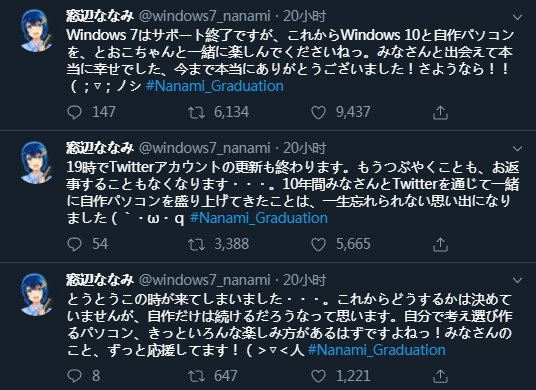 Windows 7拟人娘宣布毕业 推特停止更新 感谢大家陪伴 手机新浪网