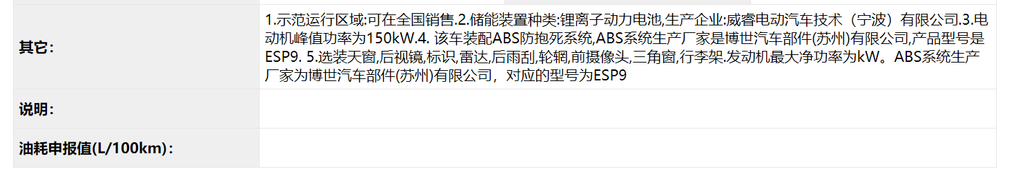 比亚迪汉、几何C领衔 这一批申报目录非常有看头