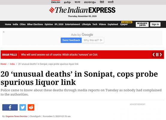 印度4天内现20起非正常死亡事件 警方:不排除喝假酒致死可能