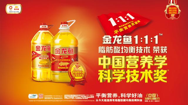 做国民热衷的健康调和油,金龙鱼匠心坚守29年