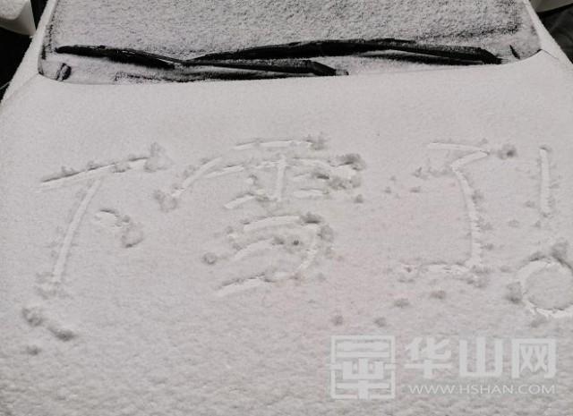 渭南城区下雪啦！一起来晒雪景吧