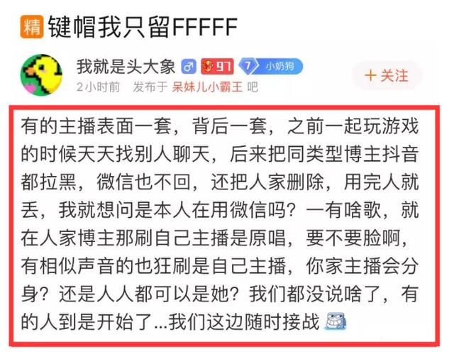 呆妹小团团两家土豪互怼昔日双排队友疑似爆出小团团昔日旧照