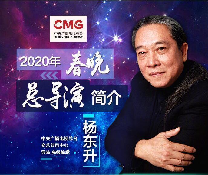 央视春晚2020小品排名_2020央视春晚