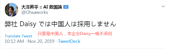 ▲他在“推特”上发表的歧视中国人的言论(Twitter)