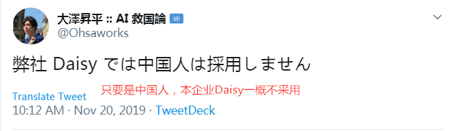 ▲他在“推特”上发表的歧视中国人的言论（Twitter）