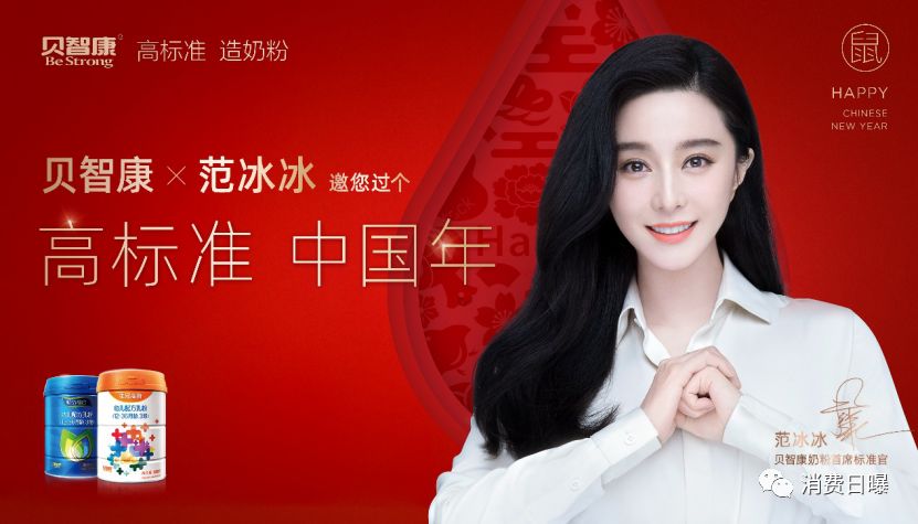 花冠贝智康开启新战略携手范冰冰重磅出击
