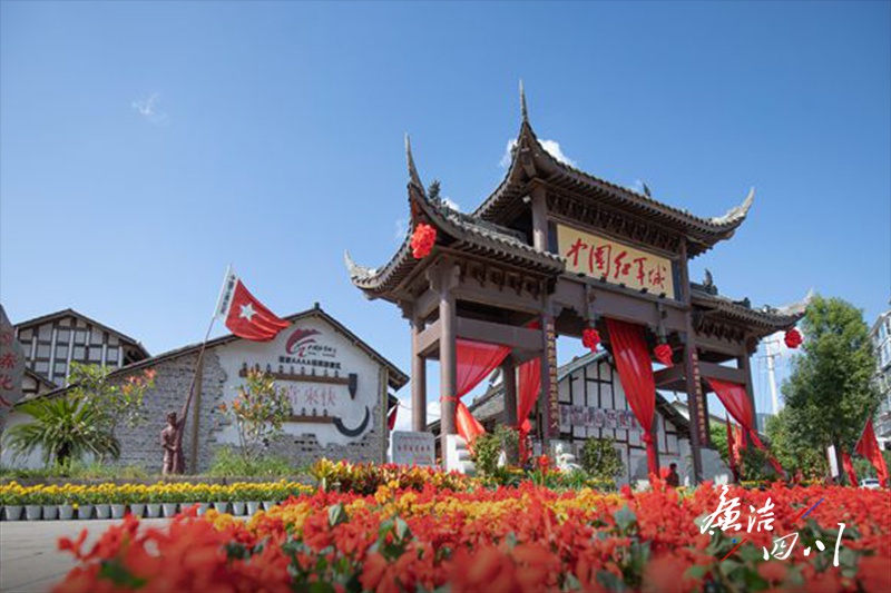 红城(陈加普摄)旺苍县司法局干部参观红军城接受红廉教育(冯维摄)走