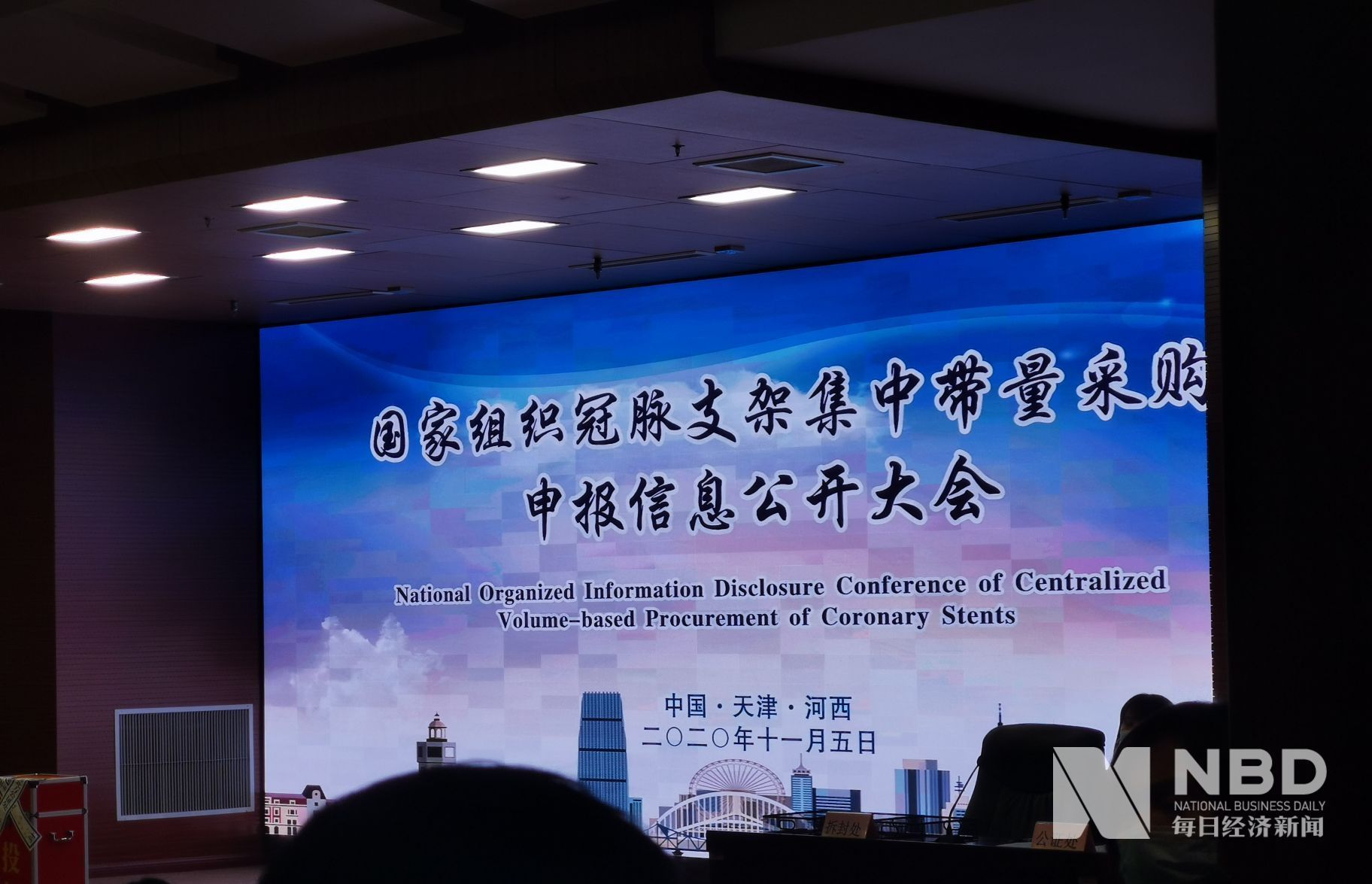 冠脉支架集中带量采购开标 价格从均价1.3万左右下降至700左右