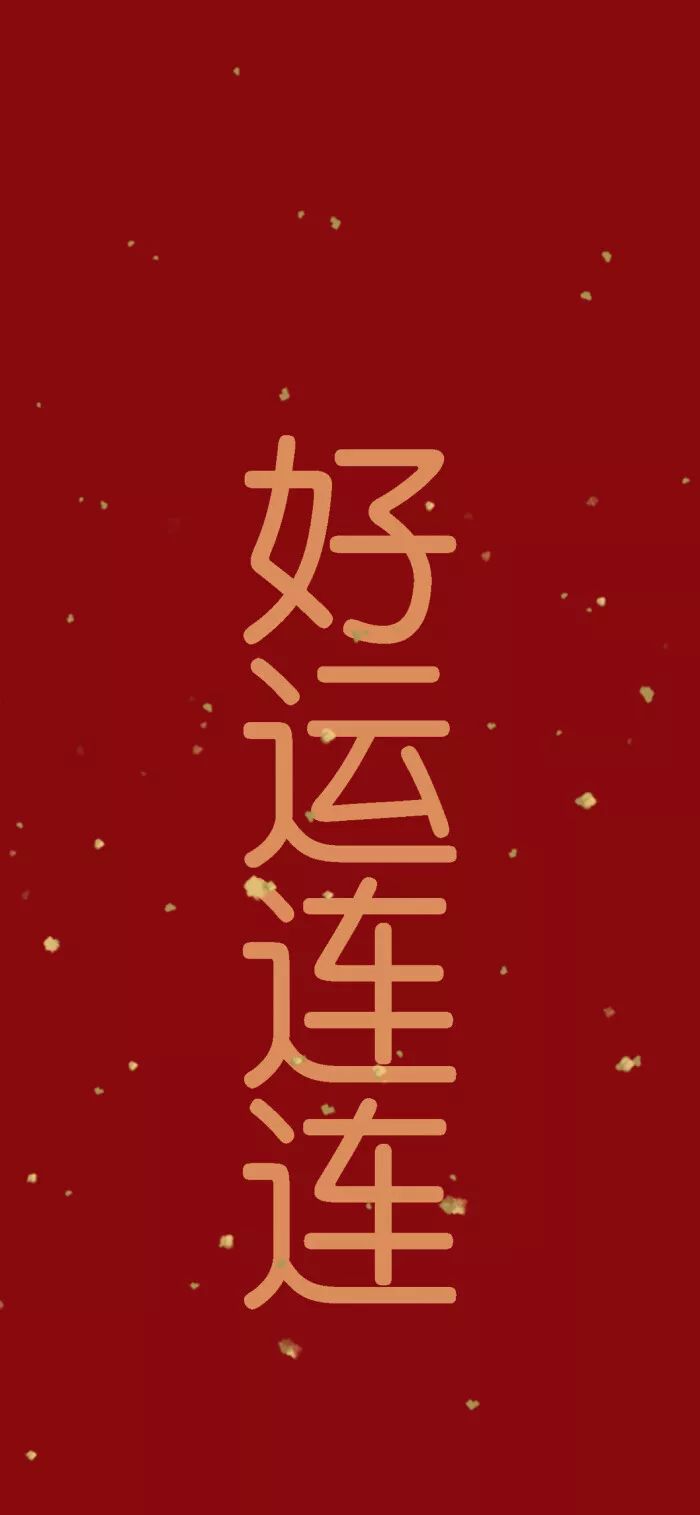 2020新年壁纸滚烫出炉