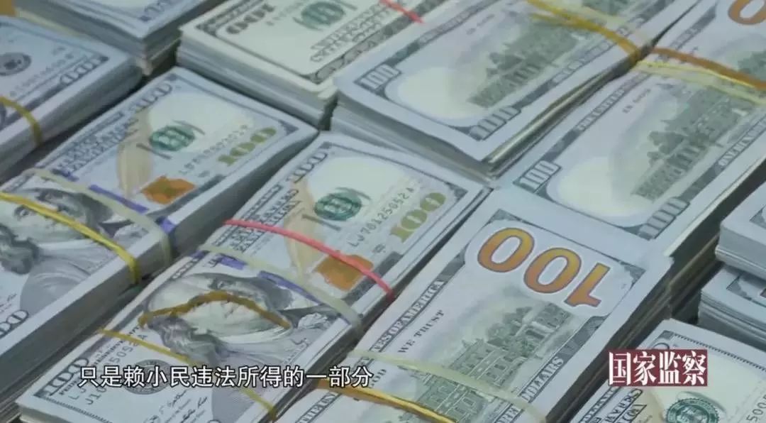 "我们也曾经办过多件金融领域的案件,但是都不像赖小民事后查清的违纪