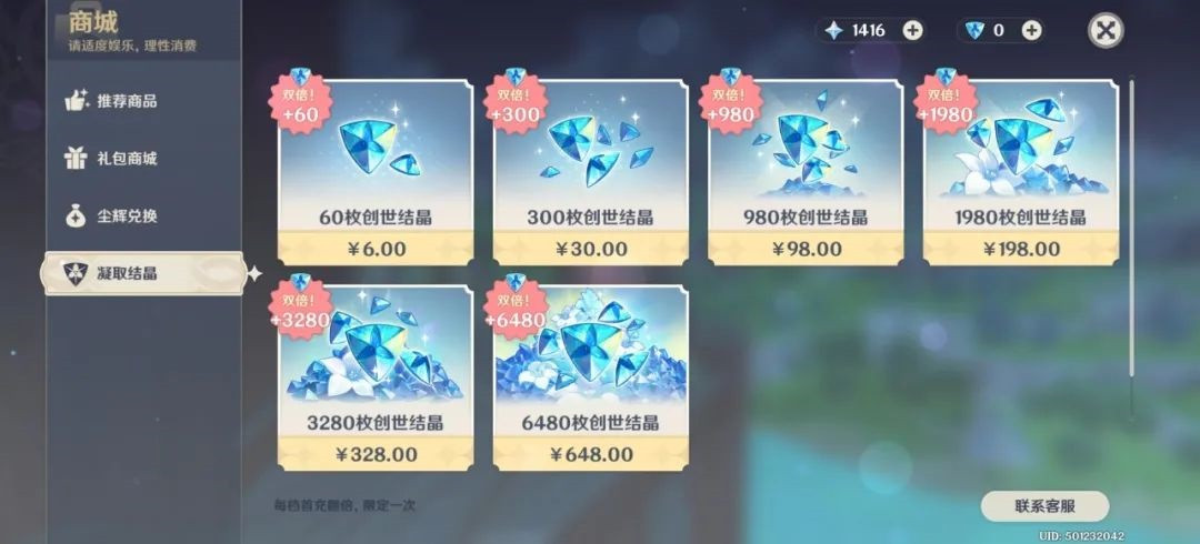 当 原神 氪金氪成 世界第一 新浪科技 新浪网 当 原神 氪金氪成 世界第一 新浪科技 新浪网