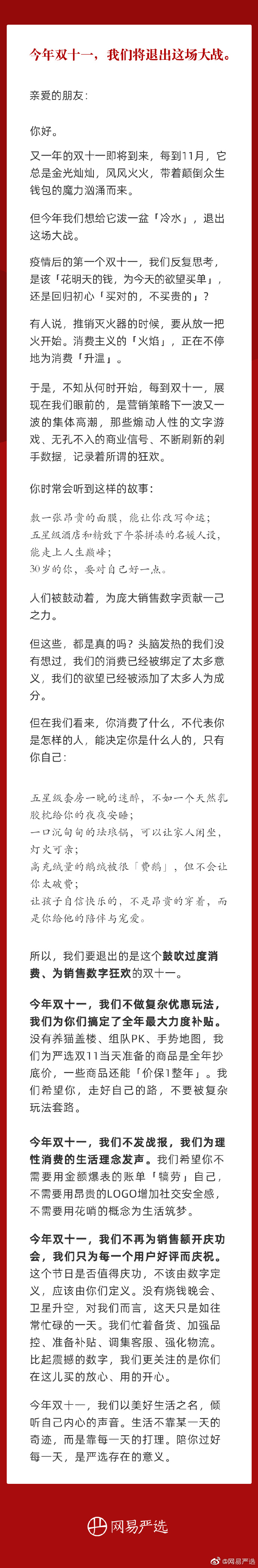 不玩了 丁磊退出 双十一 是抵制销售数字狂欢 还是不敌电商 内卷 双十一 新浪财经 新浪网 不玩了 丁磊退出 双十一 是抵制销售数字狂欢 还是不敌电商 内卷 双十一 新浪财经 新浪网