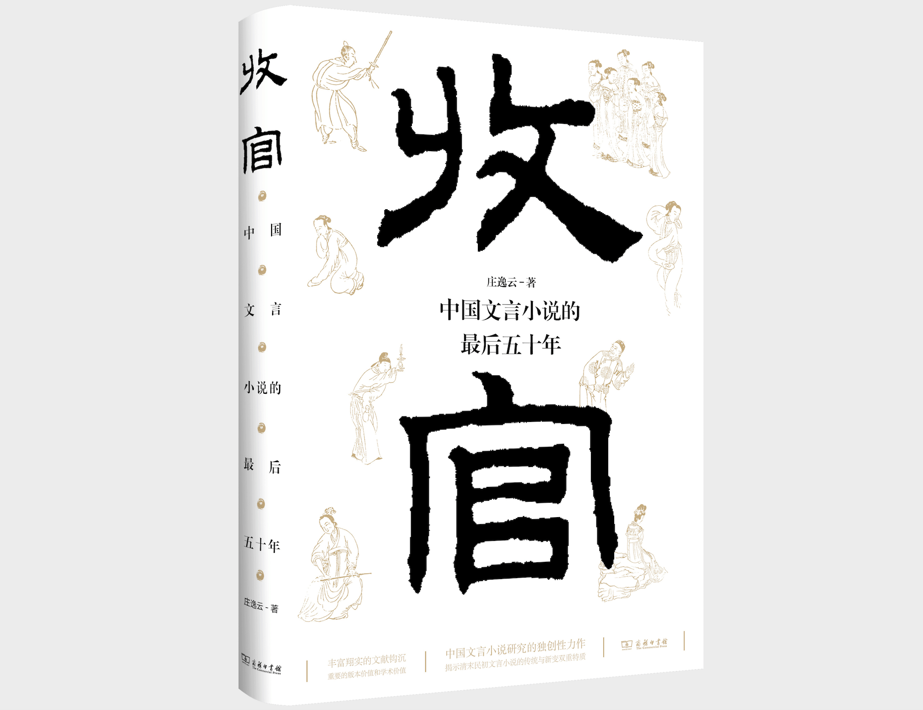 爱国忧时诉衷肠:骈文小说在民国初年的复兴|骈文|文言_新浪新闻
