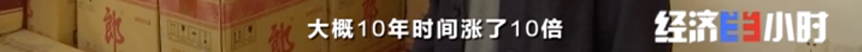 1个茅台＂指标＂400元？炒酒投资3000万 豪饮变豪