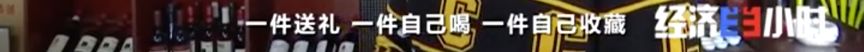 1个茅台＂指标＂400元？炒酒投资3000万 豪饮变豪