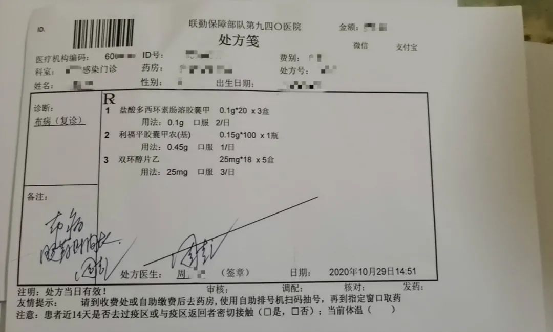 被确诊布病却收到健康证明当地最新回应