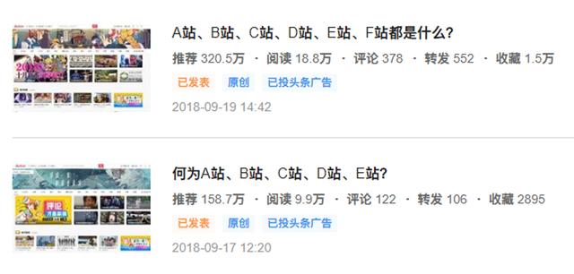 二次元必备常识:A站、B站、C站、D站都是什么?|网站|动漫|小编|字母|开头_新浪新闻