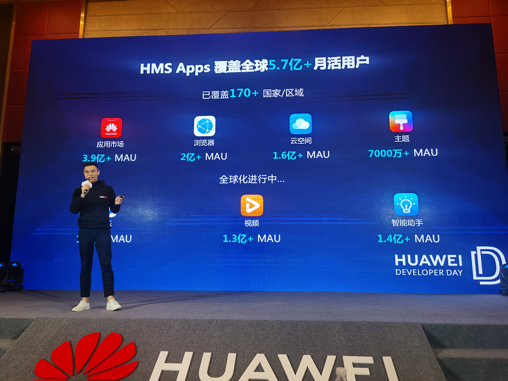 16虎哥晚报:华为发布hms core 4.