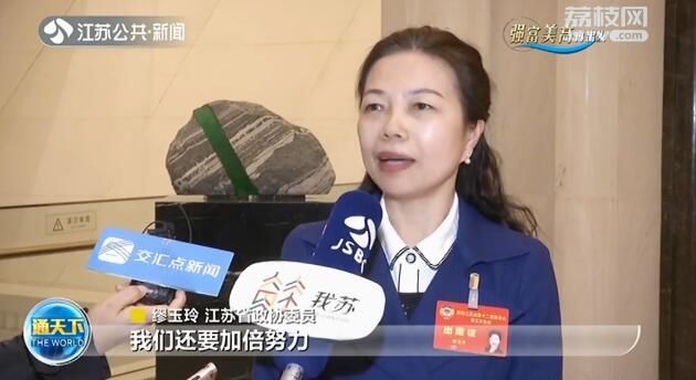 正文       江苏省政协委员缪玉玲说:"2020年我们要再出发,铁路建设