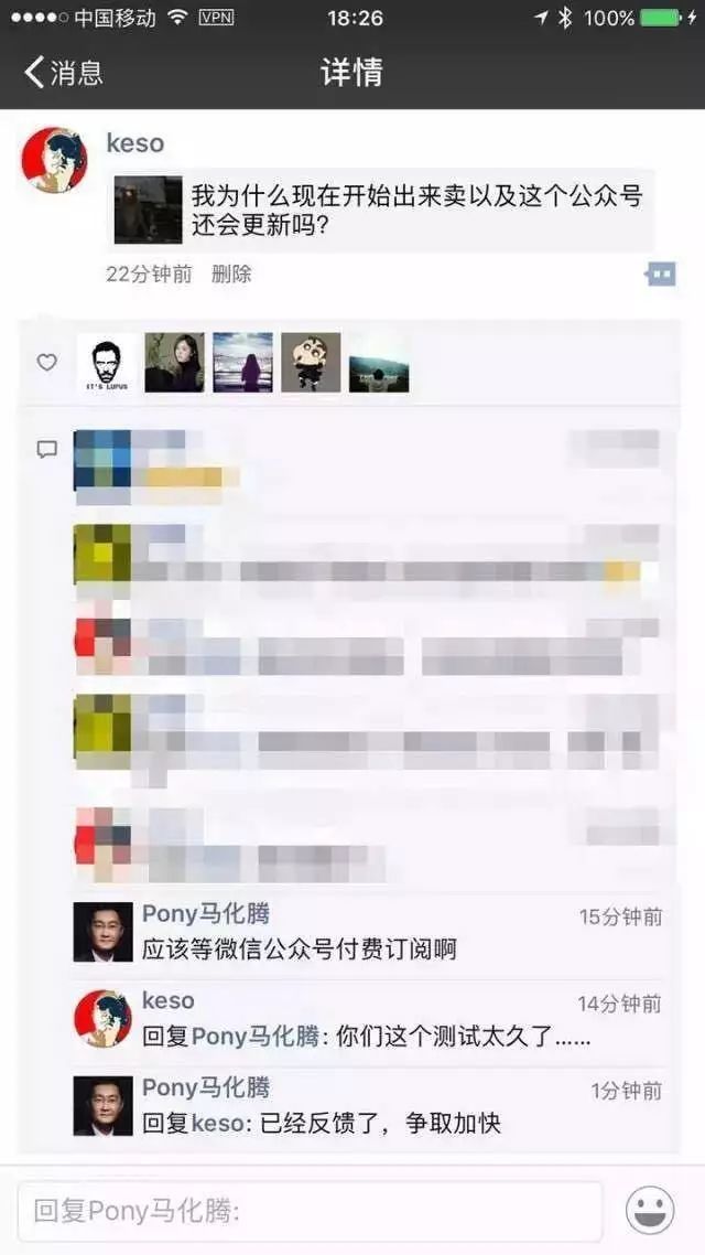 微信为何在这时推出“付费阅读”?什么内容适合收费? 新消费 微信为何在这时推出“付费阅读”?什么内容适合收费? 新消费