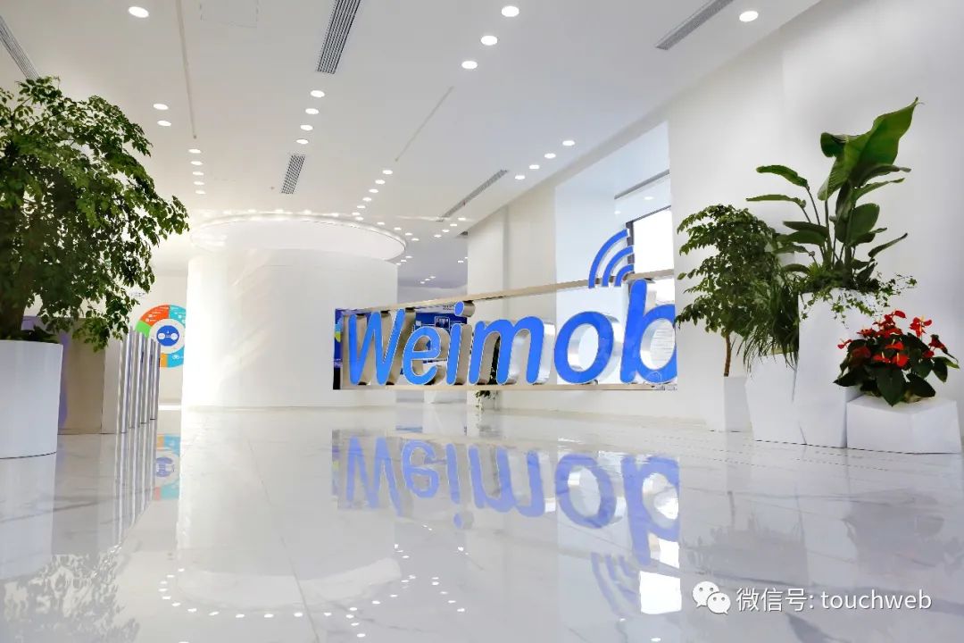 微盟集团5.1亿控股海鼎：进军商超便利及商业地产领域