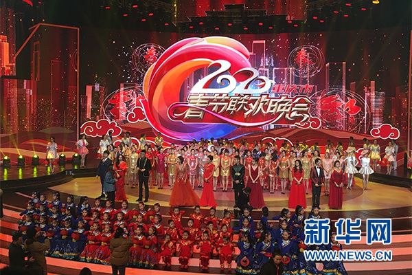 2020重庆卫视春晚图片