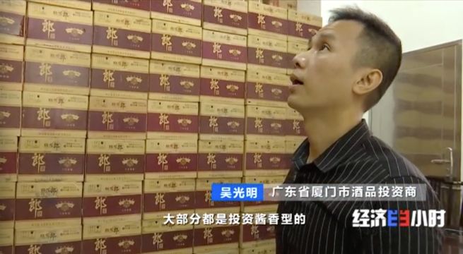 1个茅台＂指标＂400元？炒酒投资3000万 豪饮变豪
