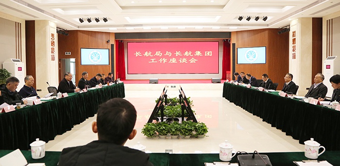 长航局与长航集团进行工作座谈图